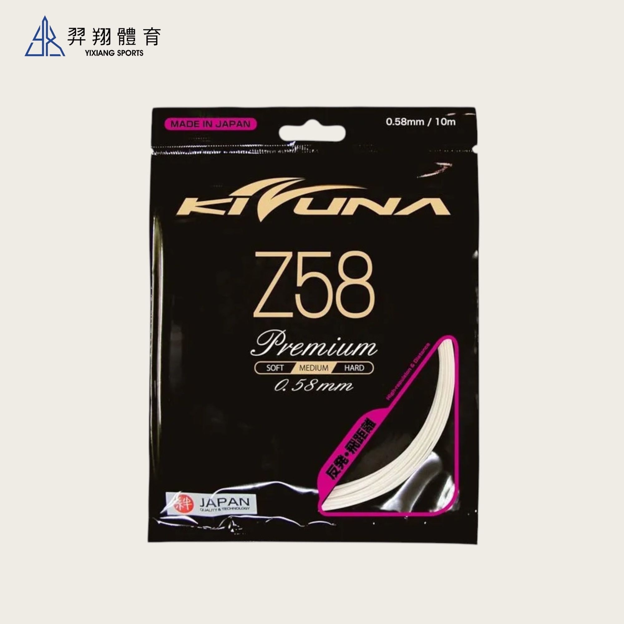 羽球線-Kizuna Z58P