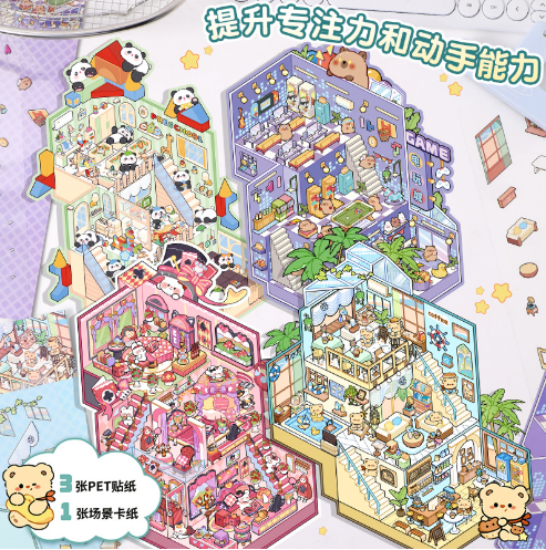 三层大张 3D立体微缩场景贴纸 15-20