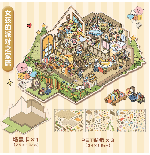 艺蓝大张 3D立体微缩场景贴纸 34-35