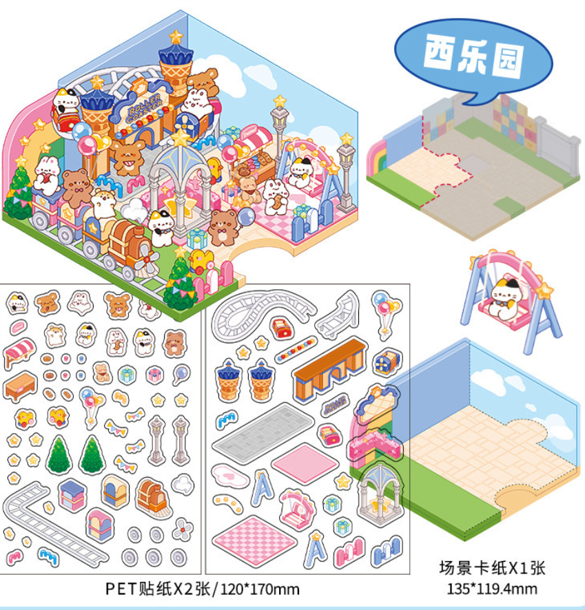 彩虹游乐园3D立体微缩场景贴纸 11-14