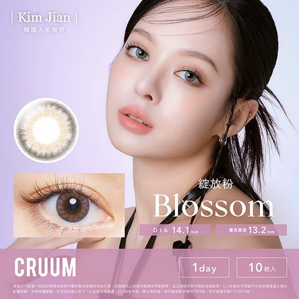 Cruum - Blossom - 1Day - 10Pieces