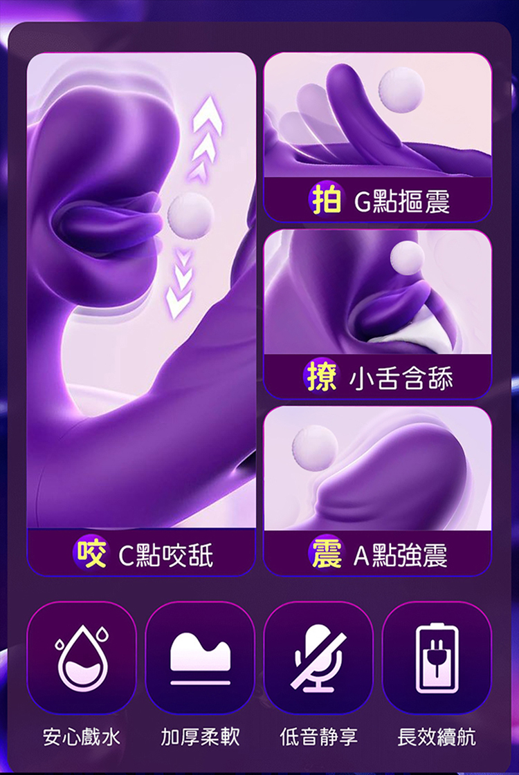 紫唇舌舔｜内摳外舔｜雙重快感按摩棒