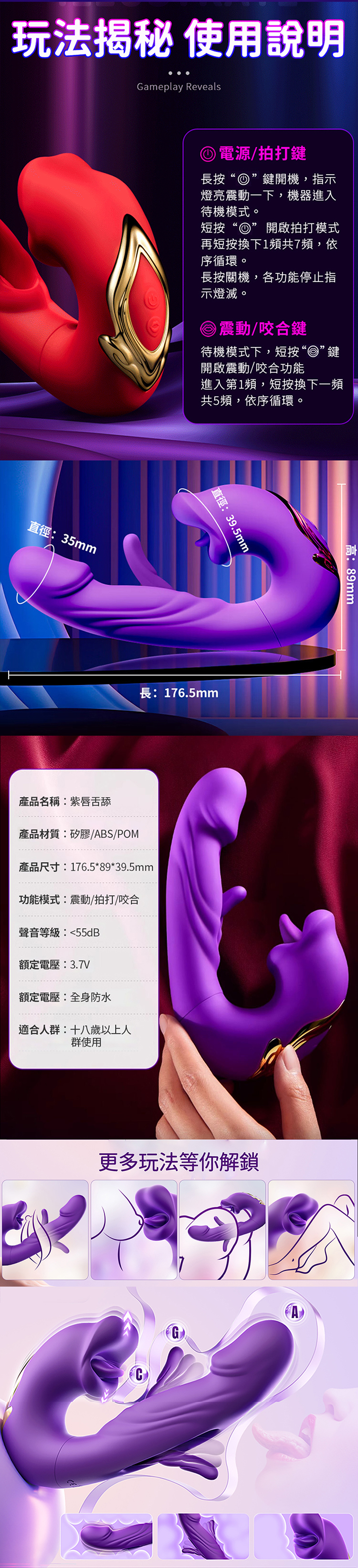 紫唇舌舔｜内摳外舔｜雙重快感按摩棒