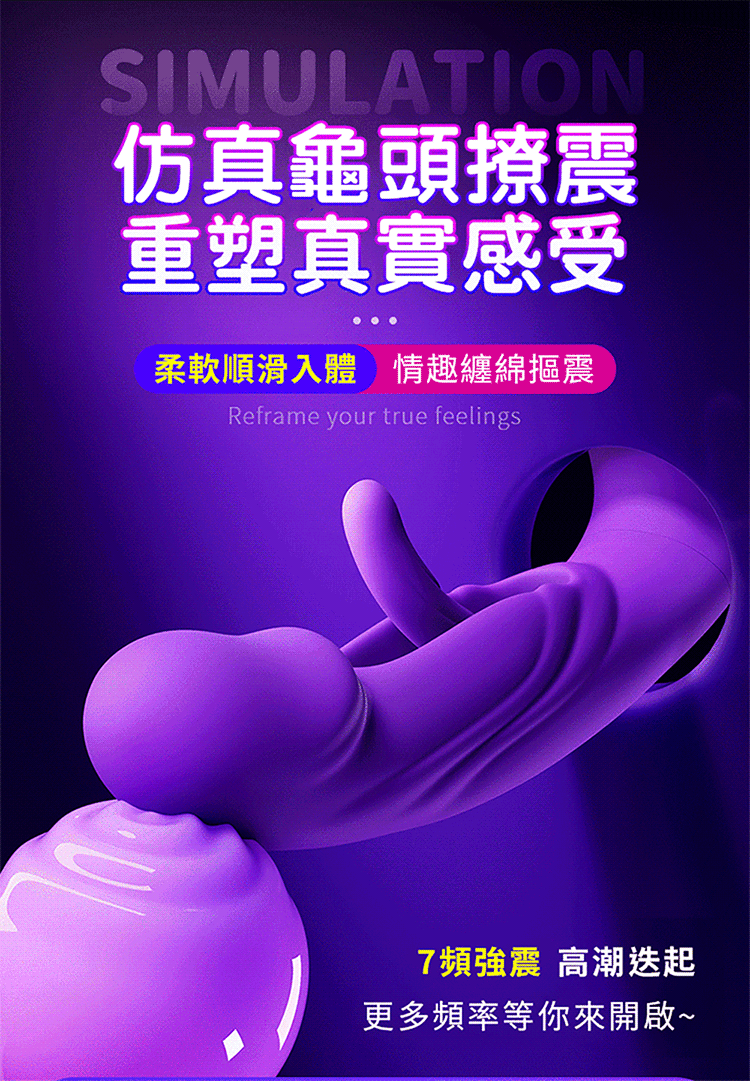 紫唇舌舔｜内摳外舔｜雙重快感按摩棒