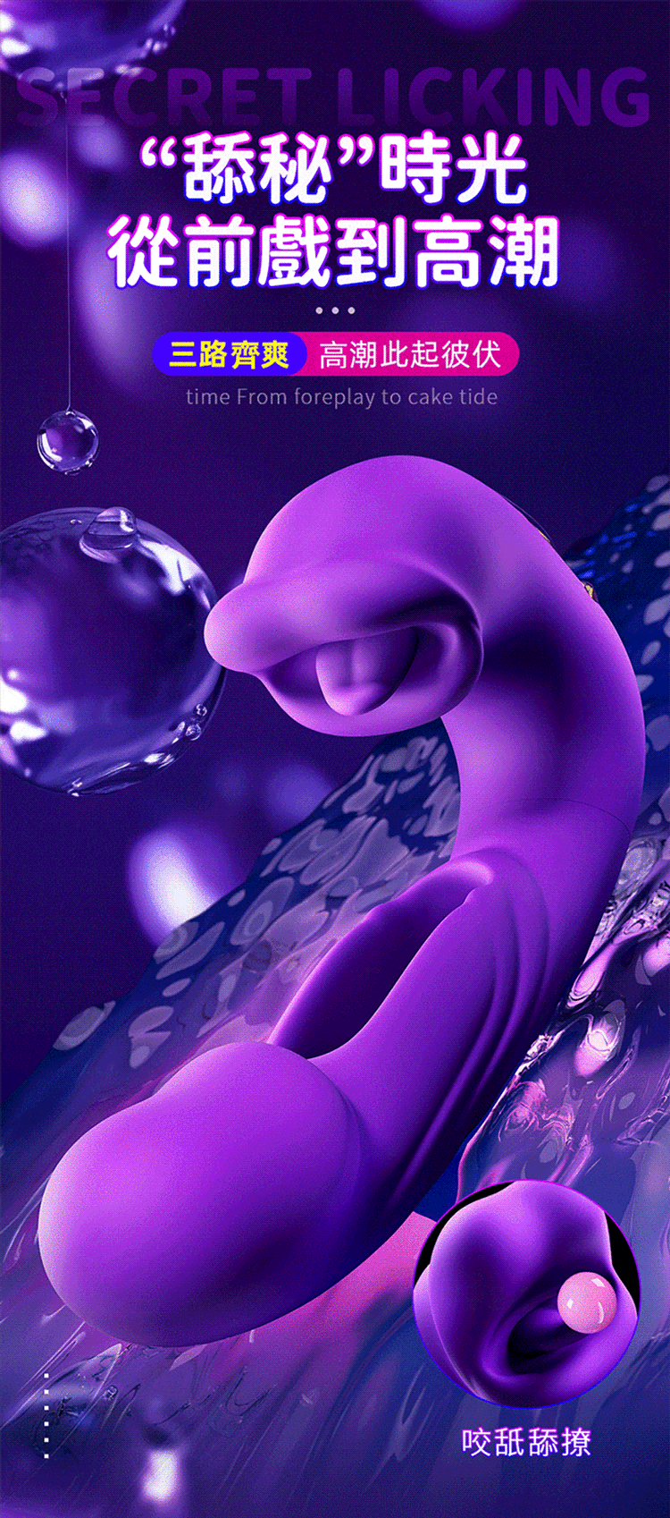 紫唇舌舔｜内摳外舔｜雙重快感按摩棒