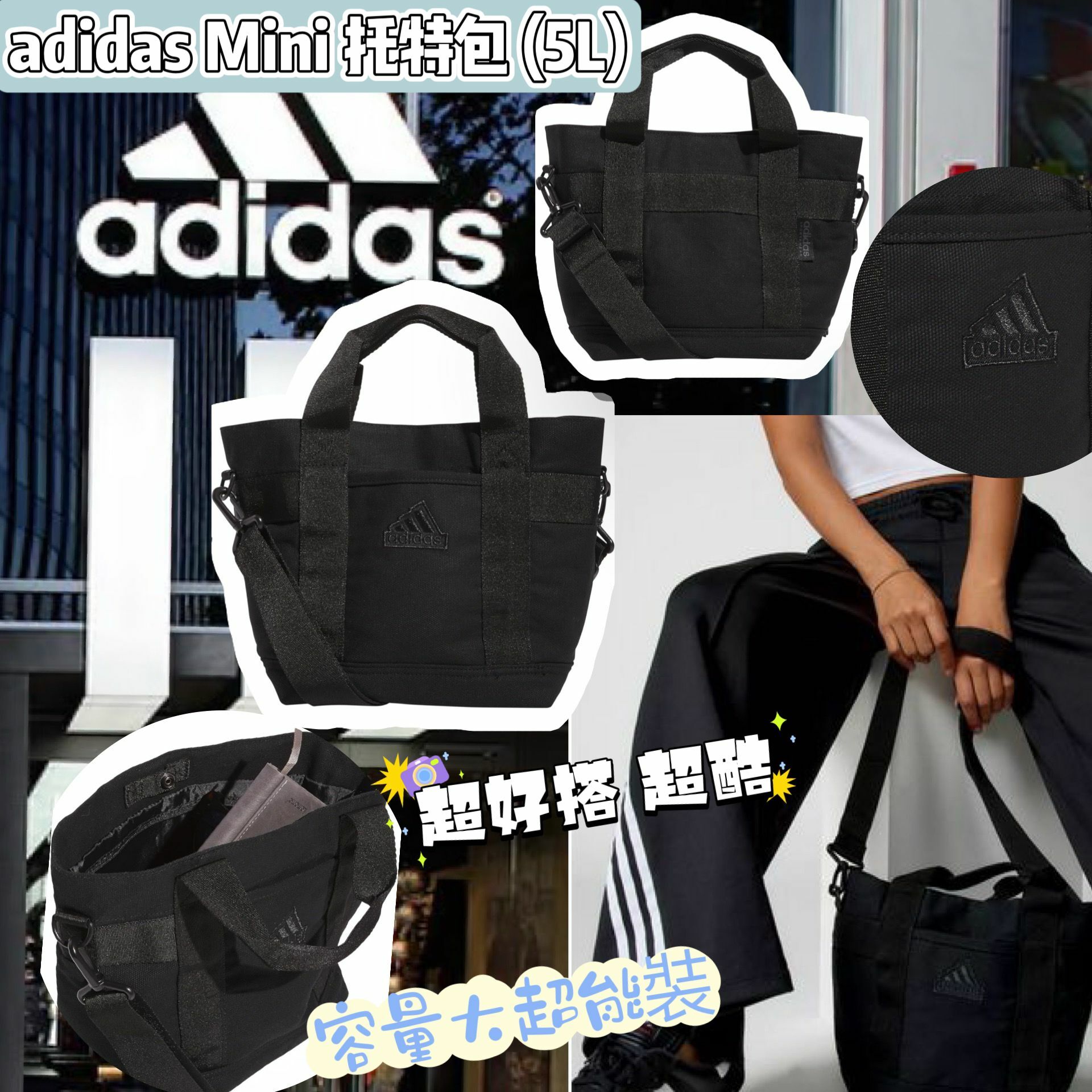 【預購】adidas G012214 Mini 托特包