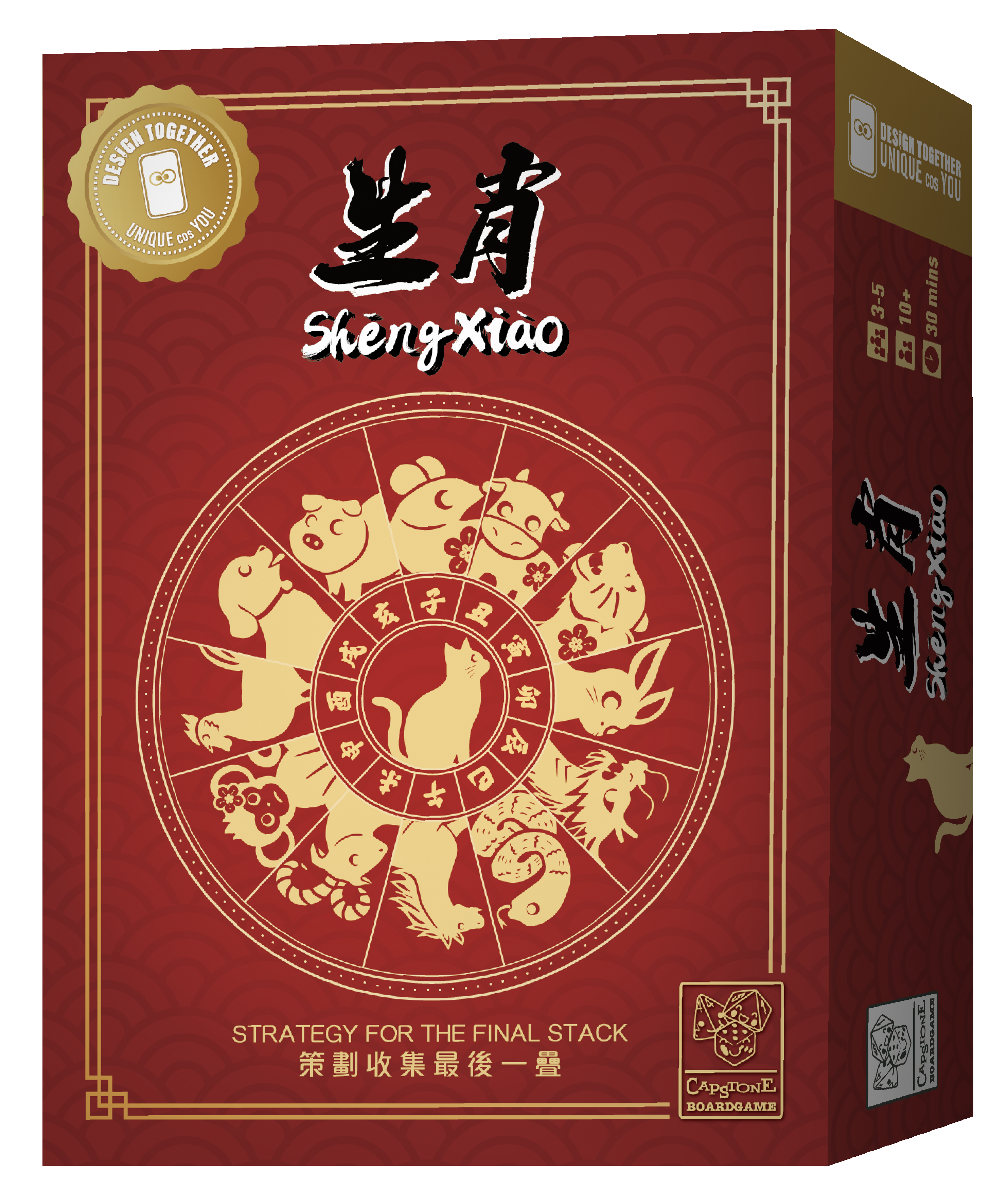 生肖 - 中英文版 Shēng Xiào