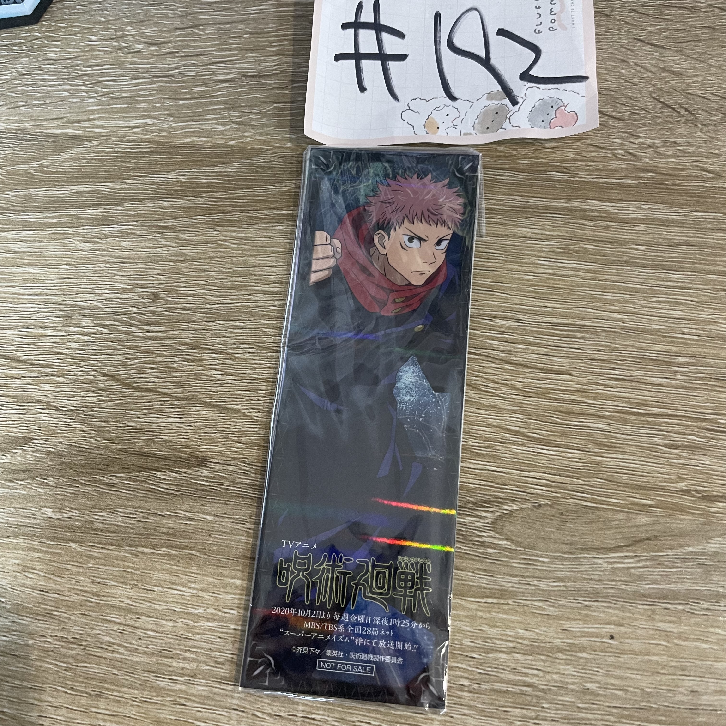 咒術迴戰 虎杖 書籤#192