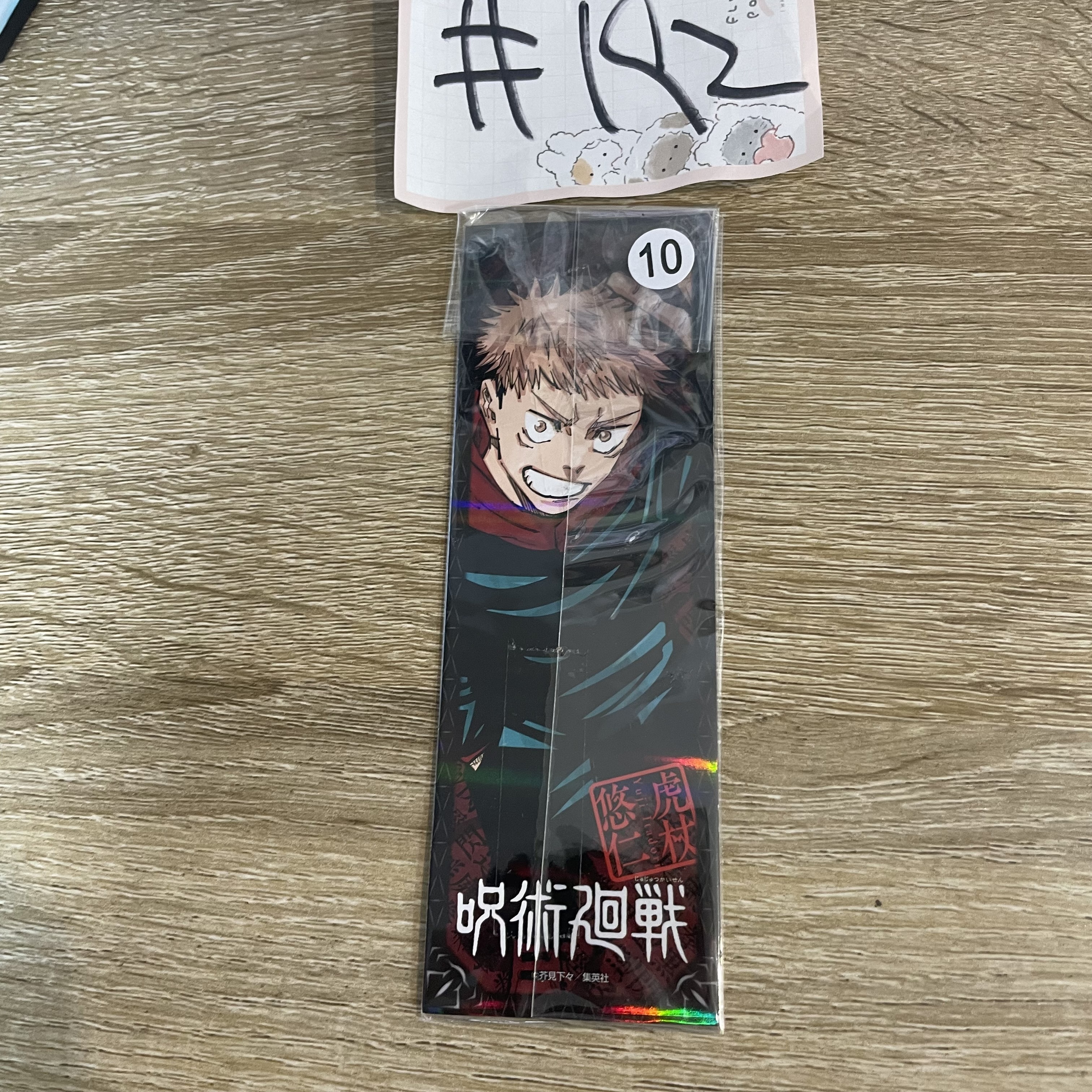 咒術迴戰 虎杖 書籤#192