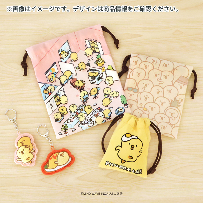 小豆雞 刺繡鑰匙圈 吊飾｜日本Mind Wave