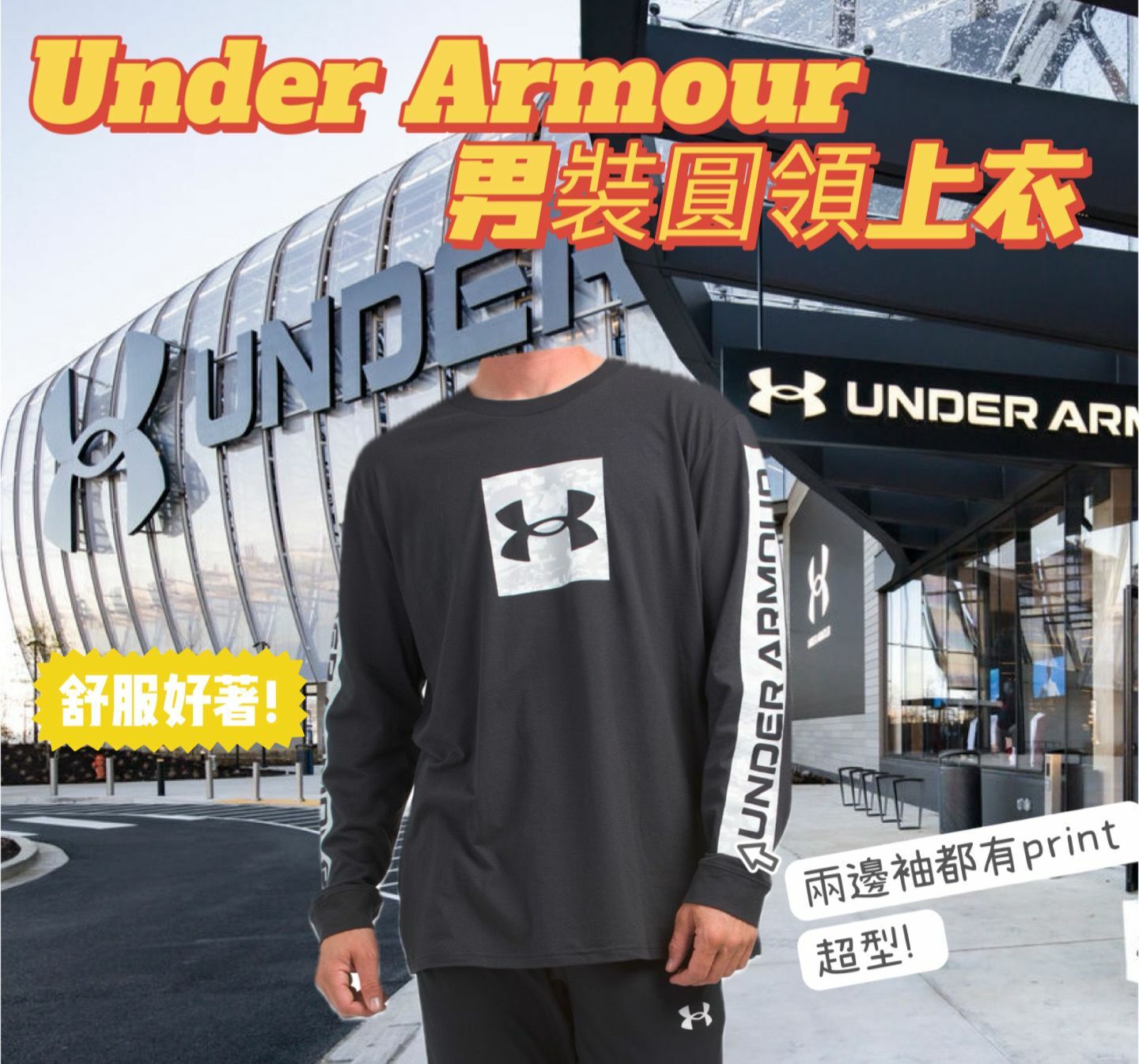 【預購】Under Armour G012254 男裝圓領上衣