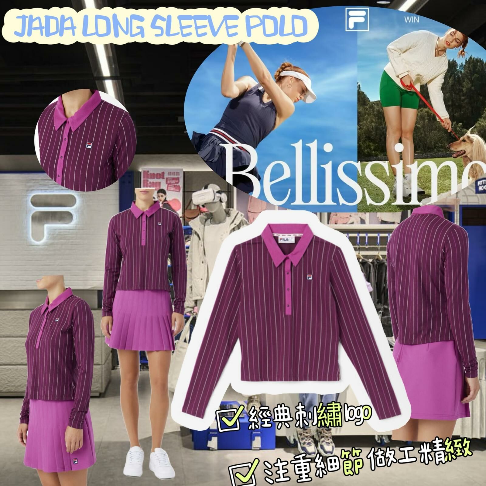 【預購】FILA G012222 女裝POLO衫