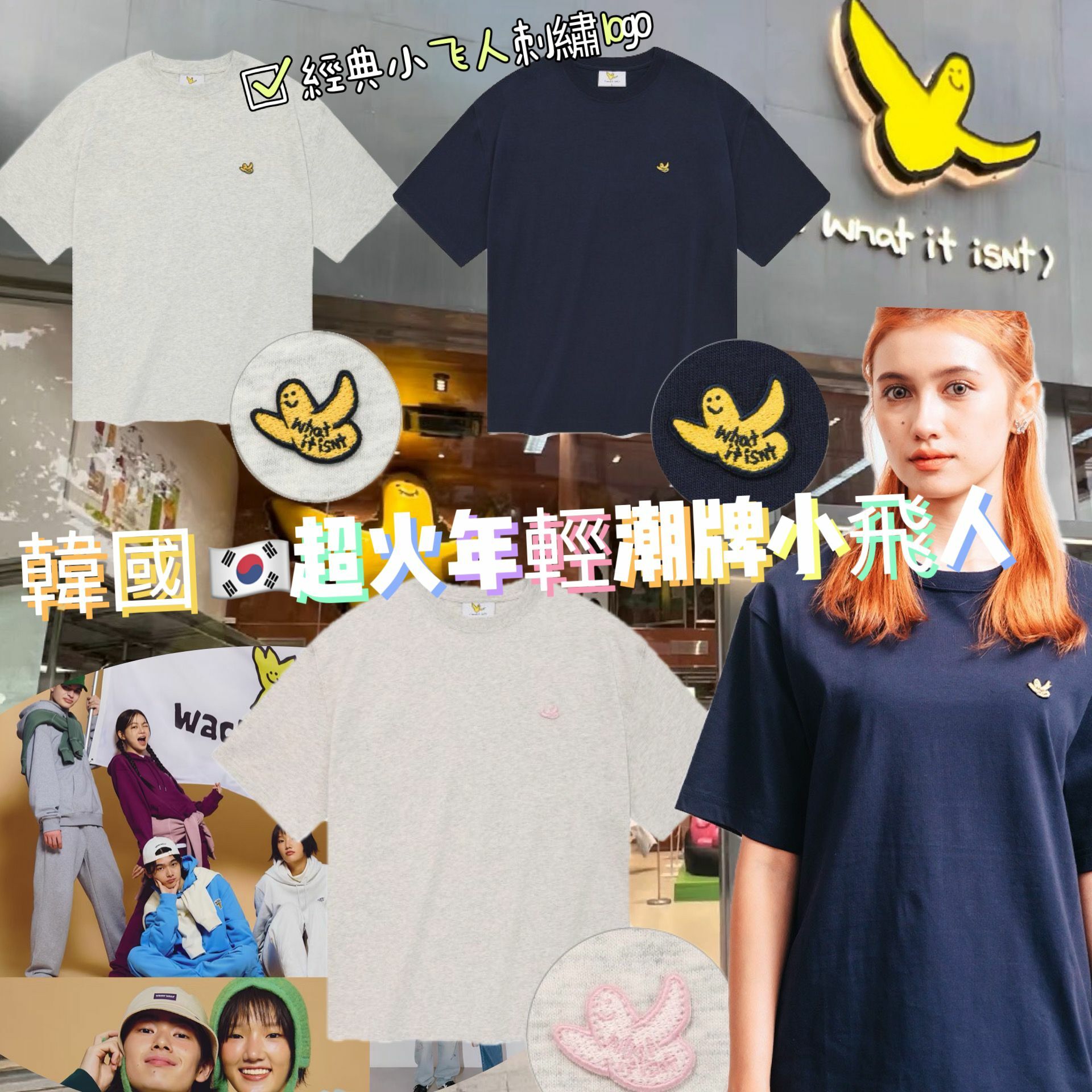 【現貨】韓國小飛人 G012224 短袖tee