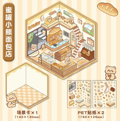 韩系卡通 3D立体微缩场景贴纸 26-30