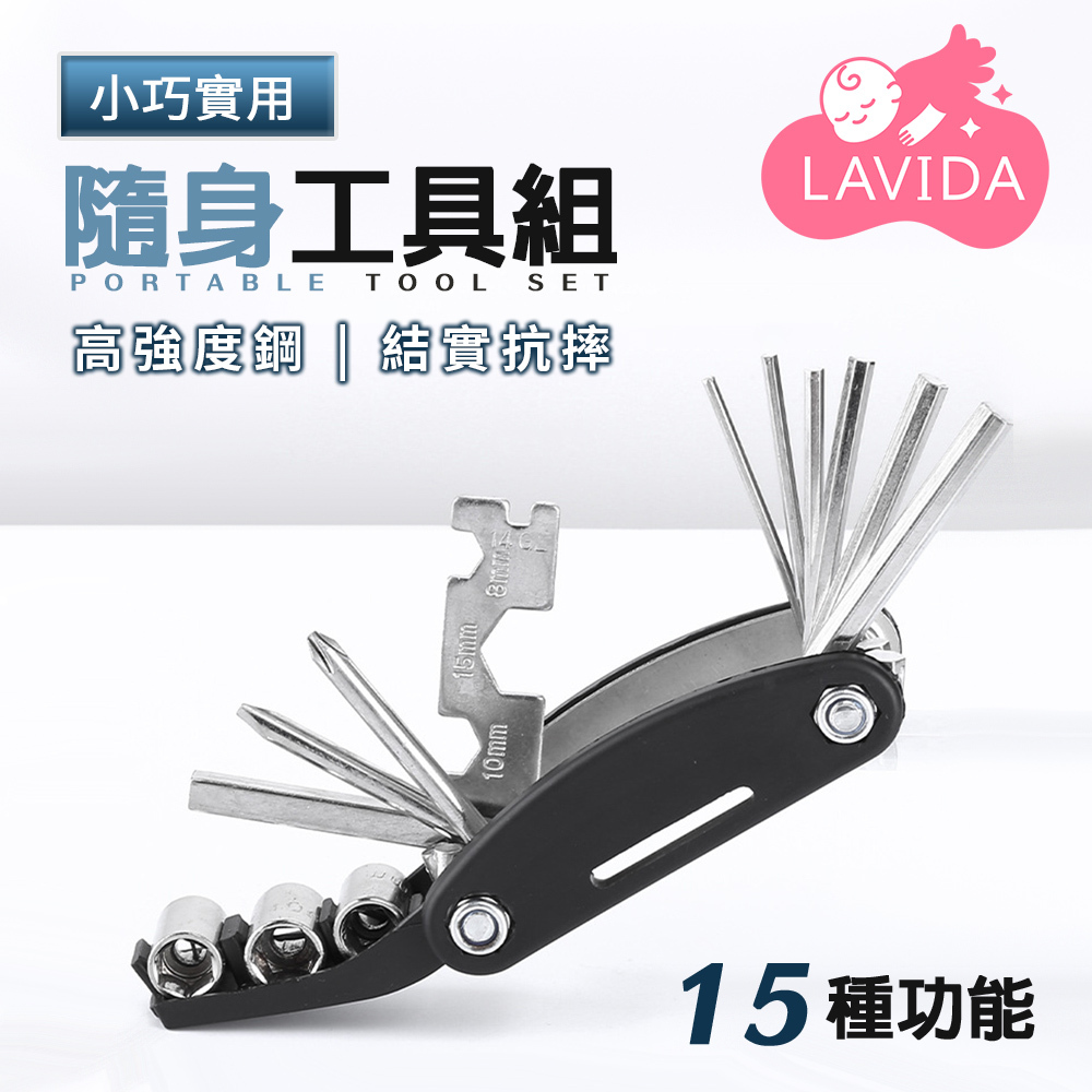 15功能隨身工具組