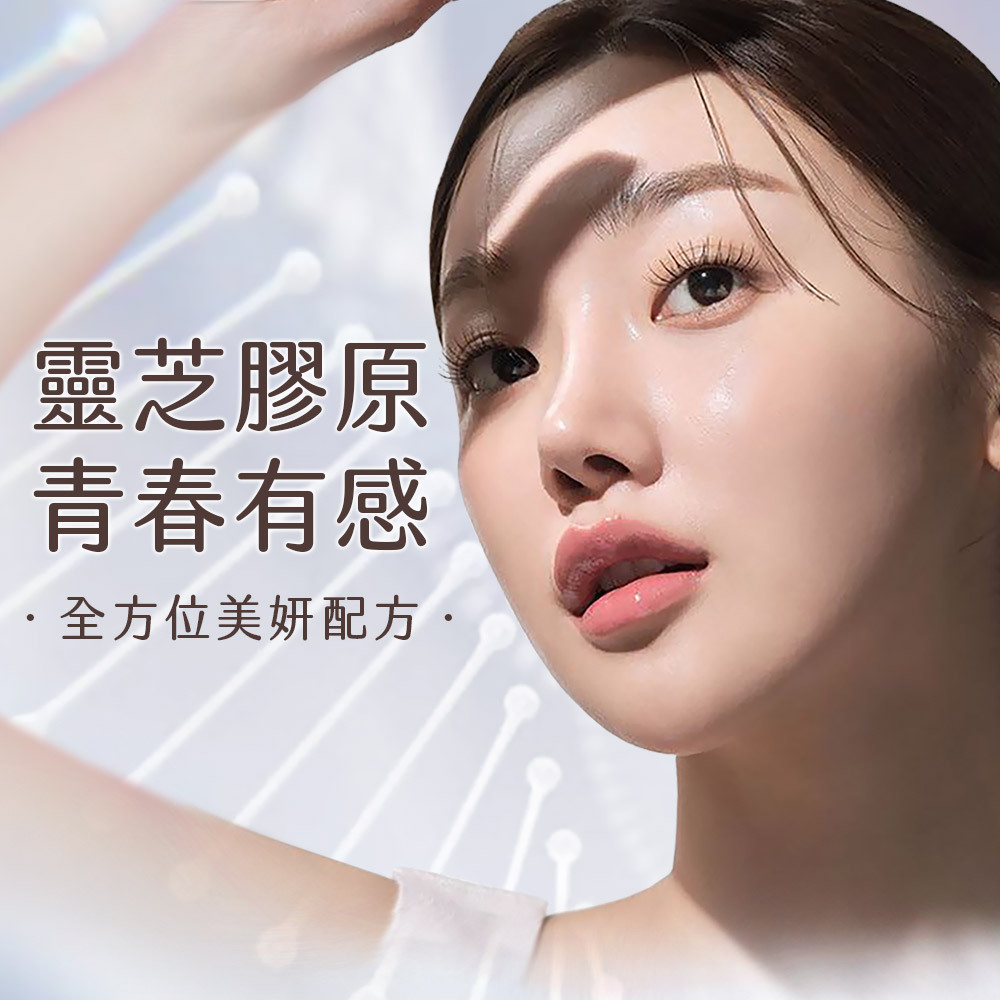 偉翔生技 靈芝亮妍膠原蛋白135g 附湯匙 nippi膠原蛋白