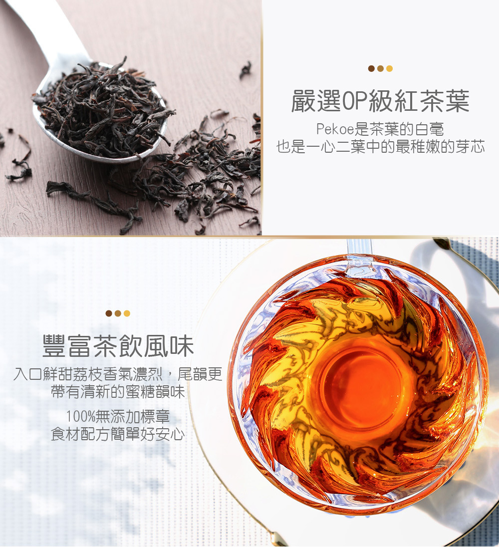 肯亞op荔枝紅茶