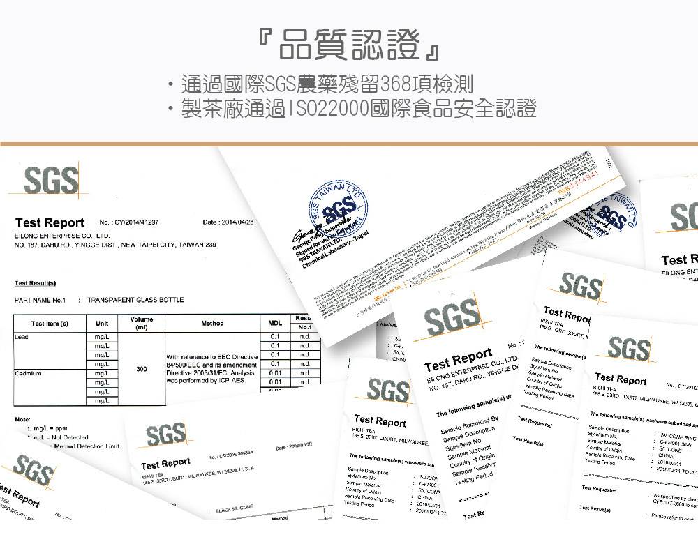 肯亞op荔枝紅茶符合sgs檢驗合作