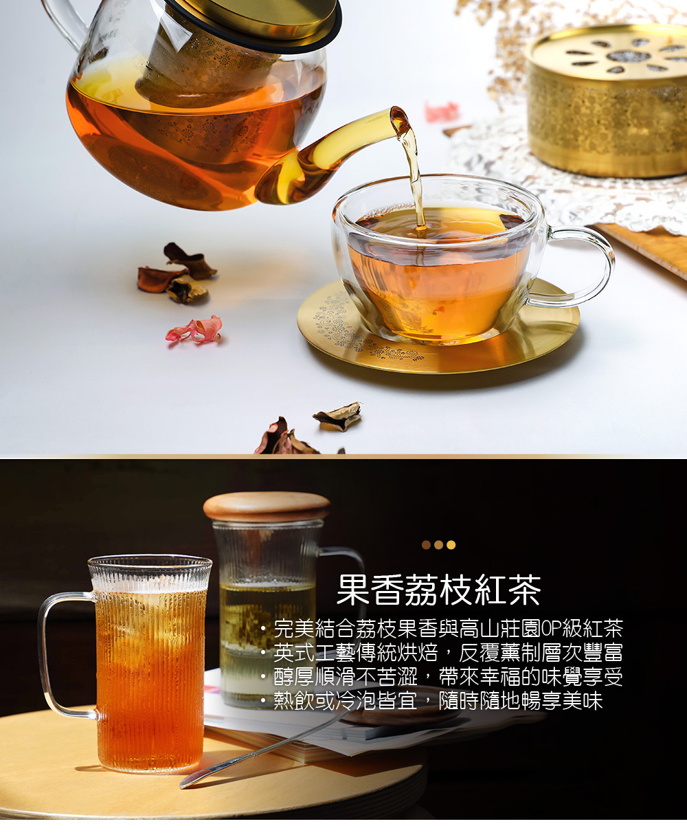 肯亞op荔枝紅茶