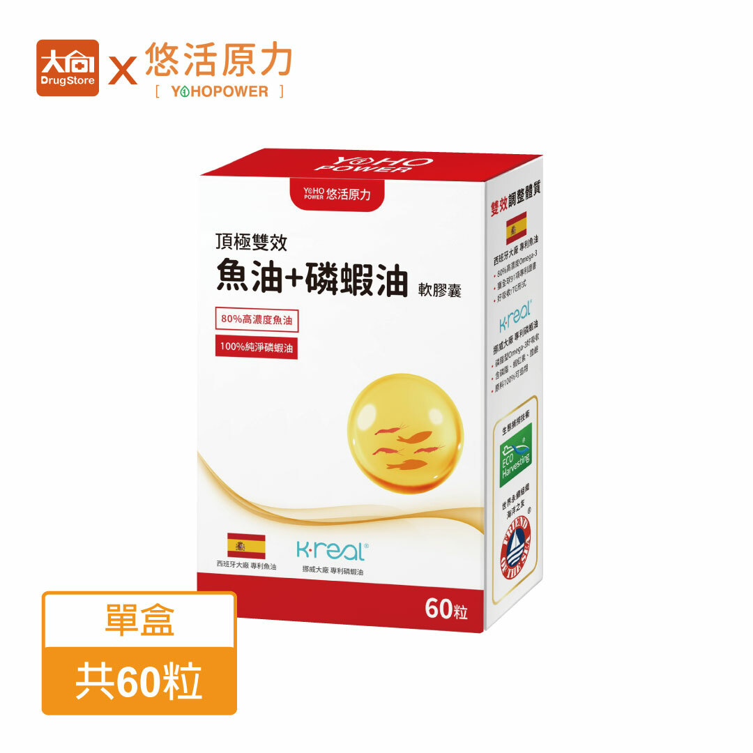 悠活原力 悠活魚油+磷蝦油軟膠囊 60粒/盒