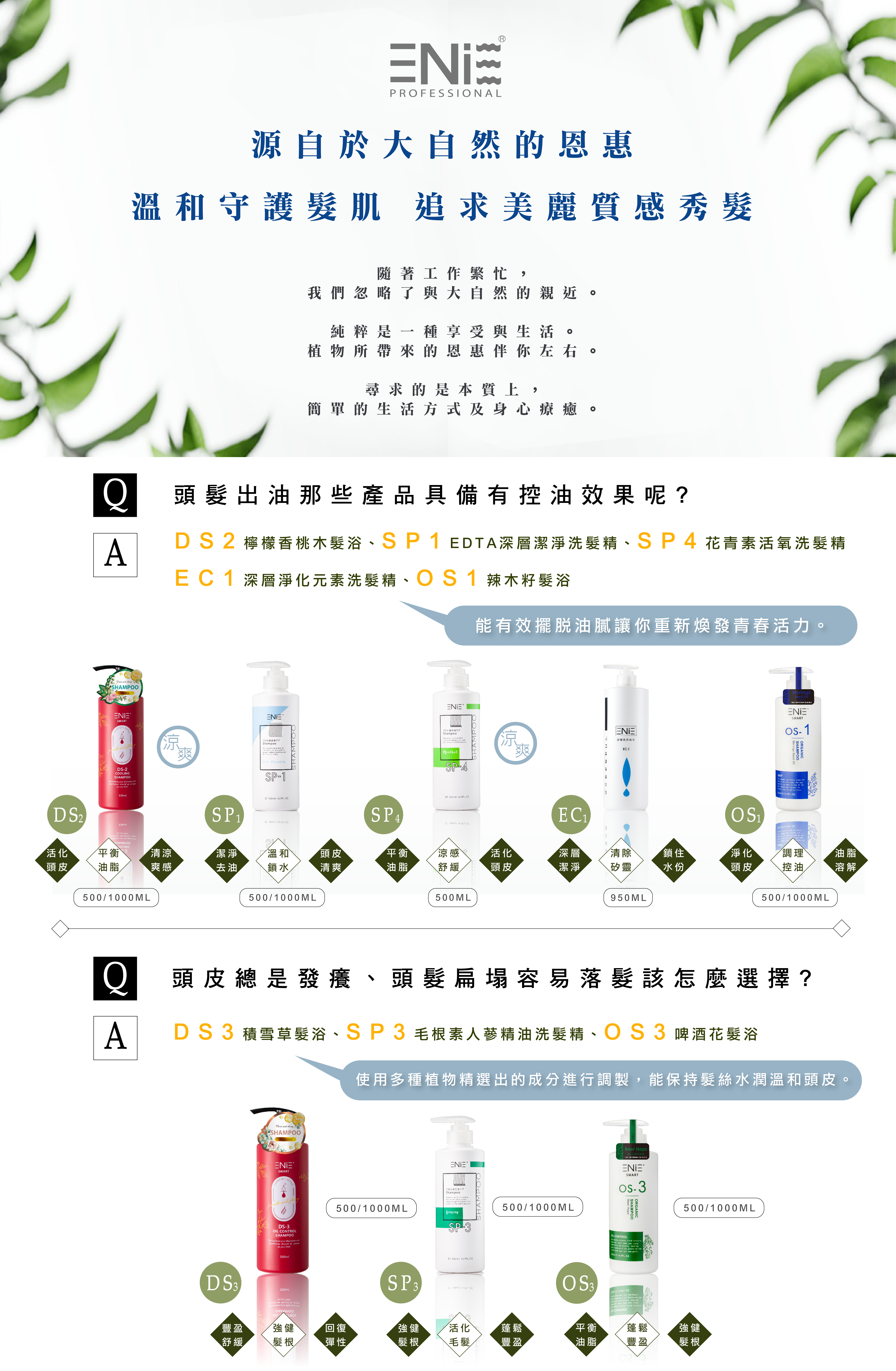 雅如詩商品指南