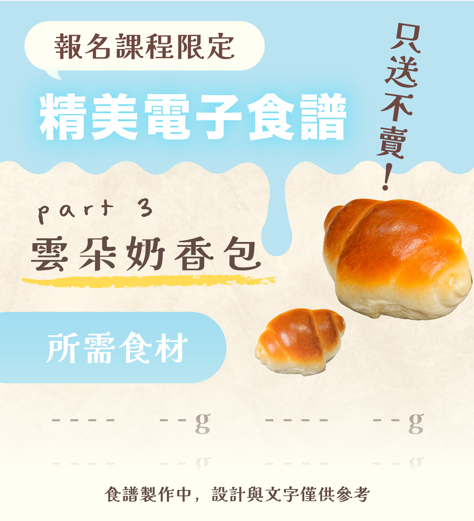 17 王子洋｜ldp_電子食譜