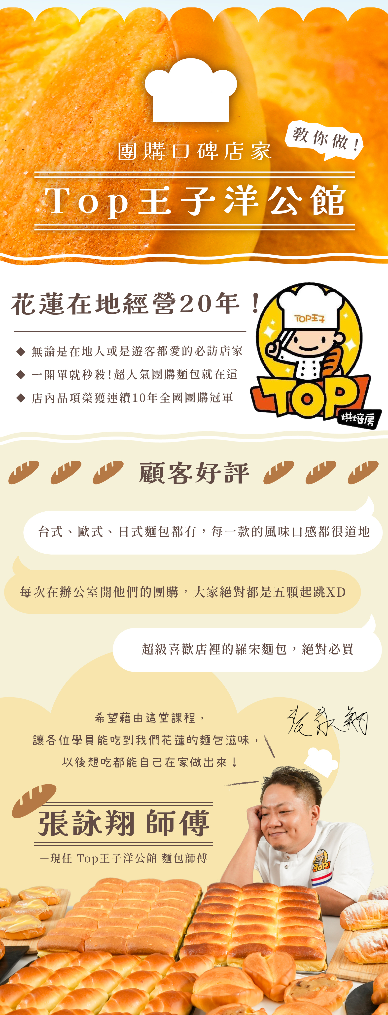 5 王子洋｜ldp_店家介紹