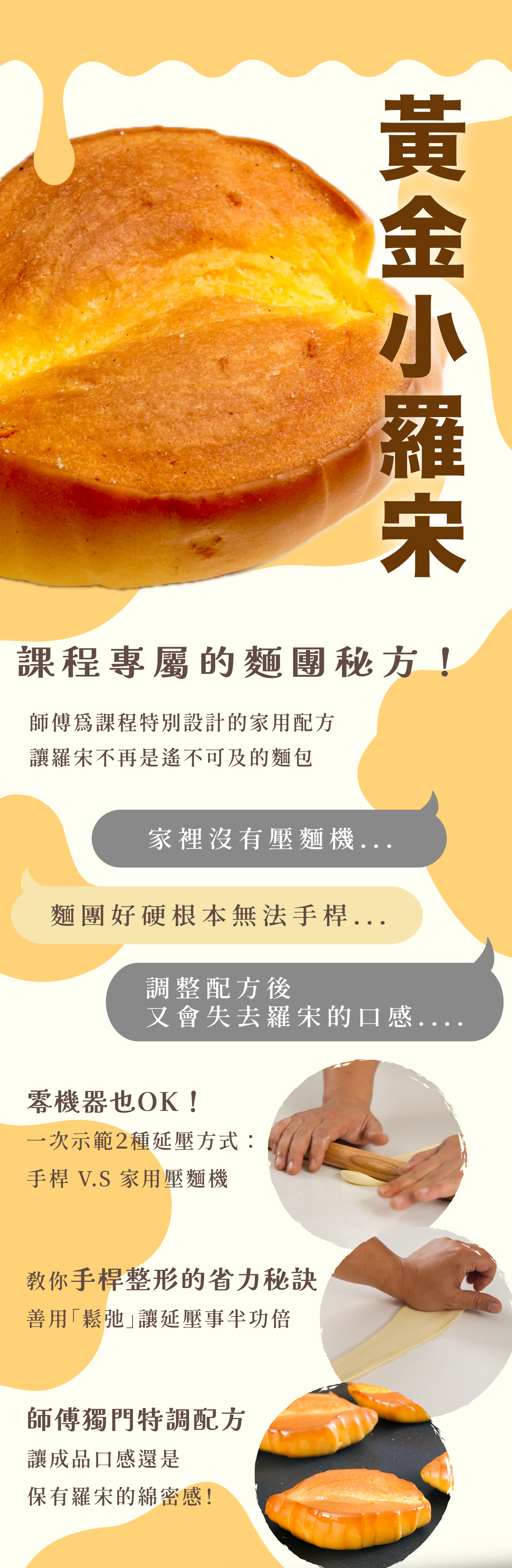 8 王子洋｜ldp_黃金小羅宋