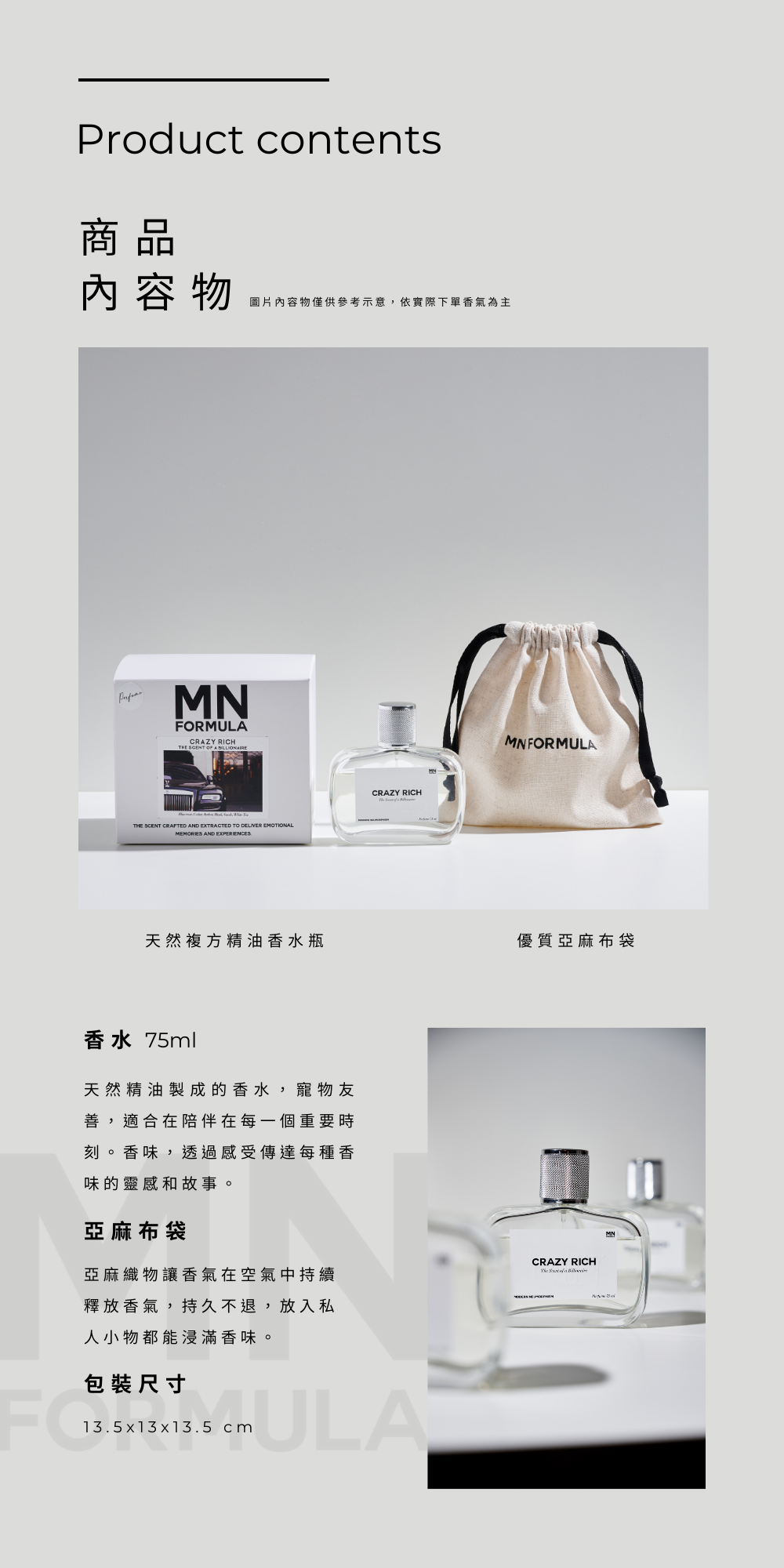 香水|透過氣味增強您的魅力,留下持久的印象並喚起情感。MN Formula 香水精心製作的香味,讓您沉浸在無限香氣的世界中,增強您的魅力和自信。