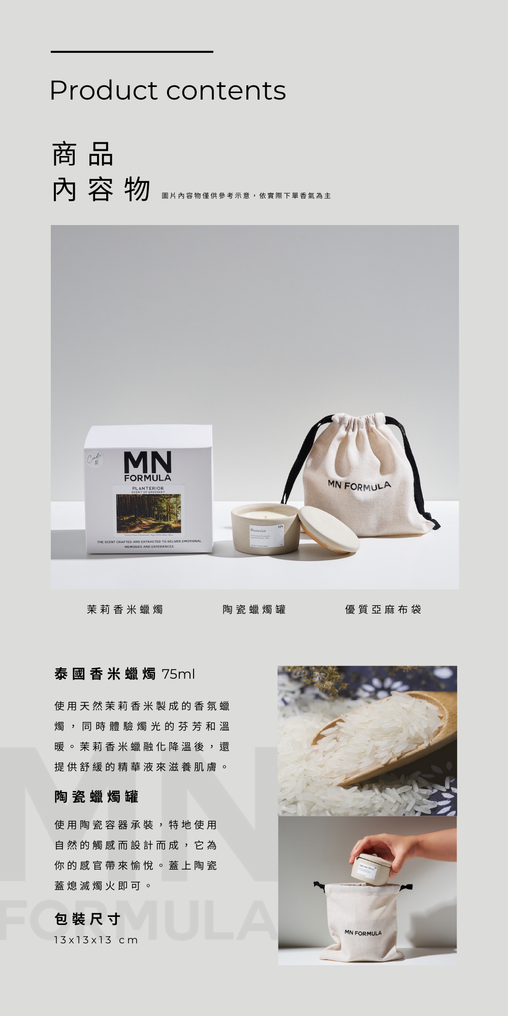 蠟燭M號－75ml    可燃燒45小時