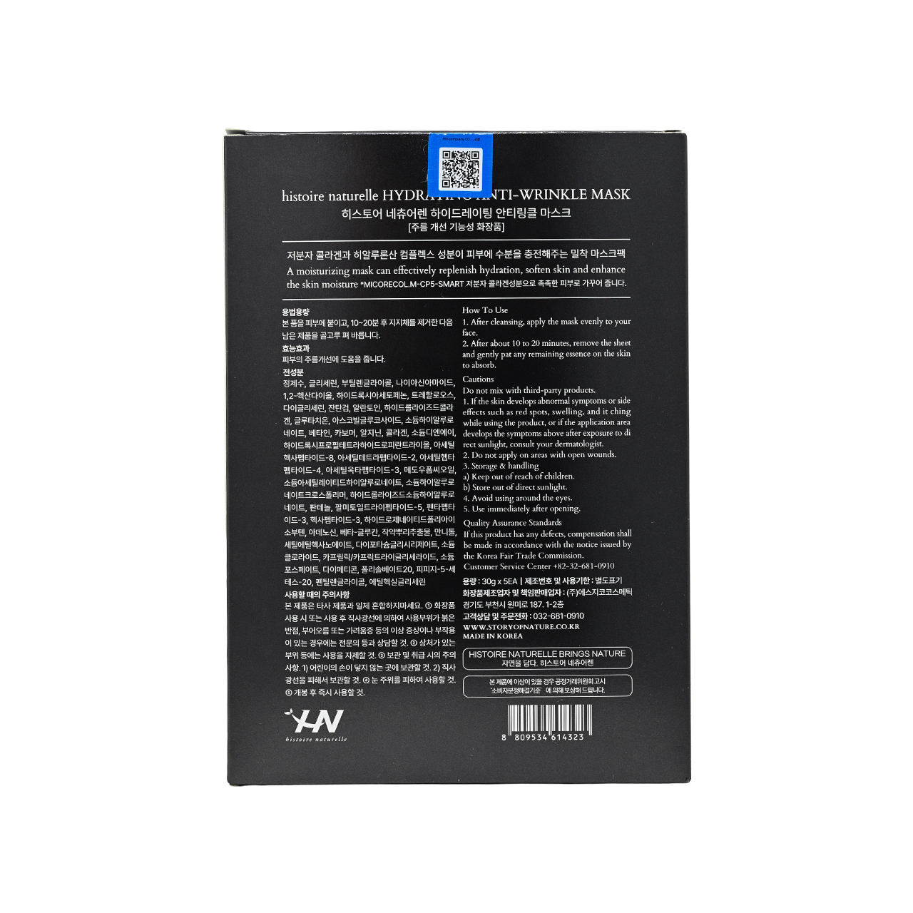 histoire naturelle 時光膠原充能抗皺面膜 (一盒5片)