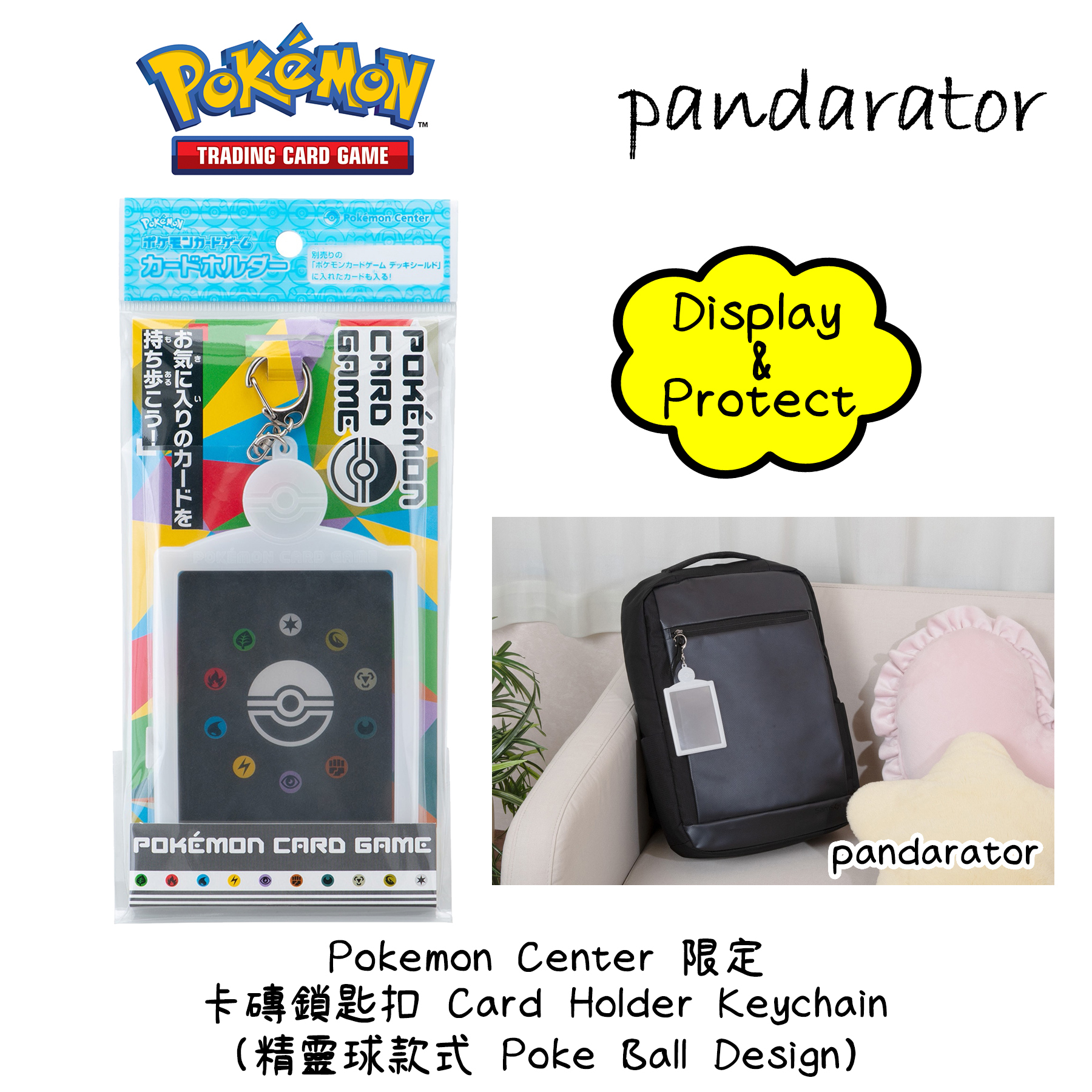 Pokemon Card Holder Keychain (Poke Ball)