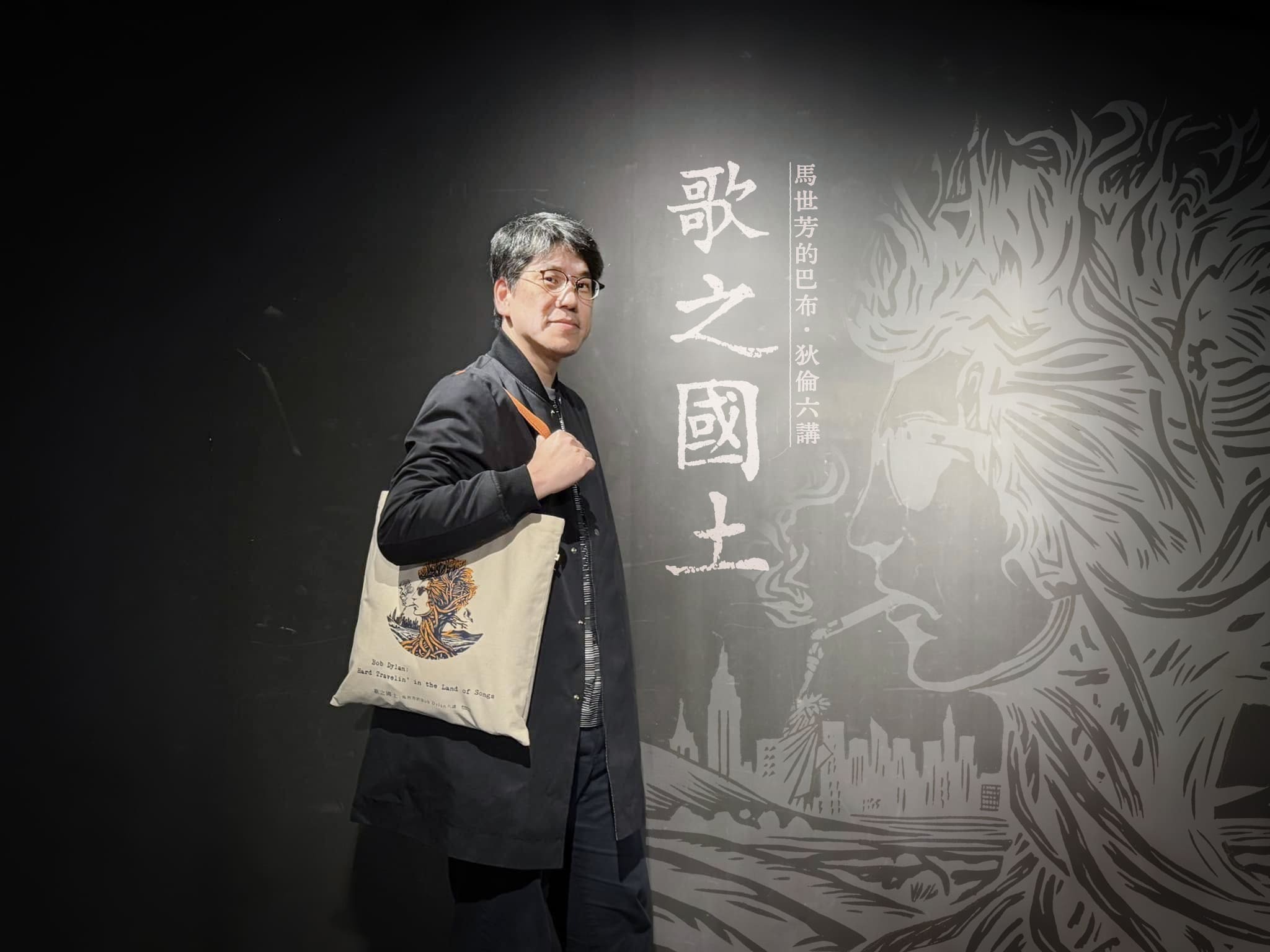 《歌之國土》馬世芳致敬巴布．狄倫限量紀念組（書+提袋）