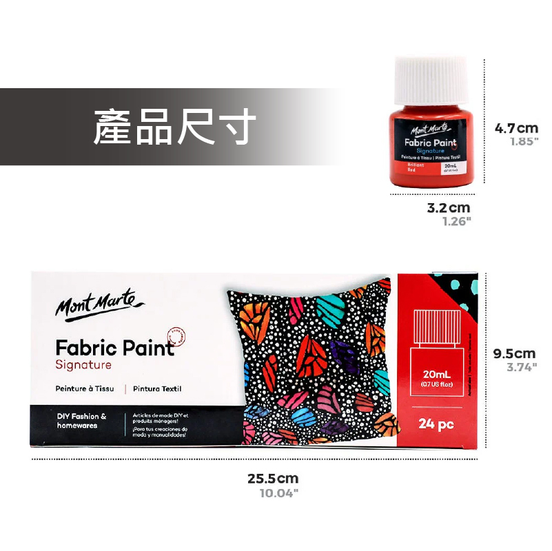 澳洲 MontMarte 蒙瑪特 繪布顏料套組 24色 20ml 鐵盒裝