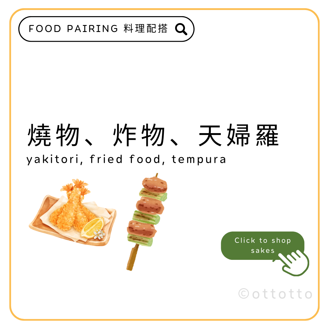 日本清酒，清酒網店，清酒香港，清酒品嚐，清酒配對，清酒文化，清酒愛好者，清酒購買，日本酒款式，清酒專賣店，香港日本清酒，香港清酒網店，清酒品評，清酒進口，日本清酒代理，清酒品牌推薦