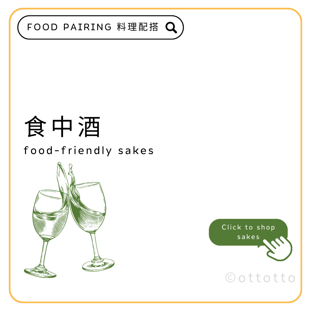 日本清酒，清酒網店，清酒香港，清酒品嚐，清酒配對，清酒文化，清酒愛好者，清酒購買，日本酒款式，清酒專賣店，香港日本清酒，香港清酒網店，清酒品評，清酒進口，日本清酒代理，清酒品牌推薦