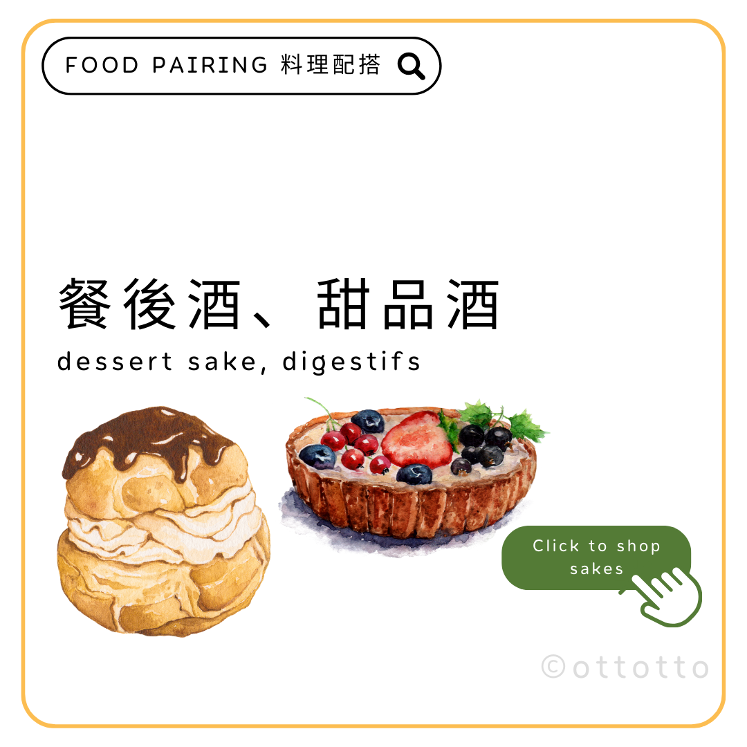 日本清酒，清酒網店，清酒香港，清酒品嚐，清酒配對，清酒文化，清酒愛好者，清酒購買，日本酒款式，清酒專賣店，香港日本清酒，香港清酒網店，清酒品評，清酒進口，日本清酒代理，清酒品牌推薦