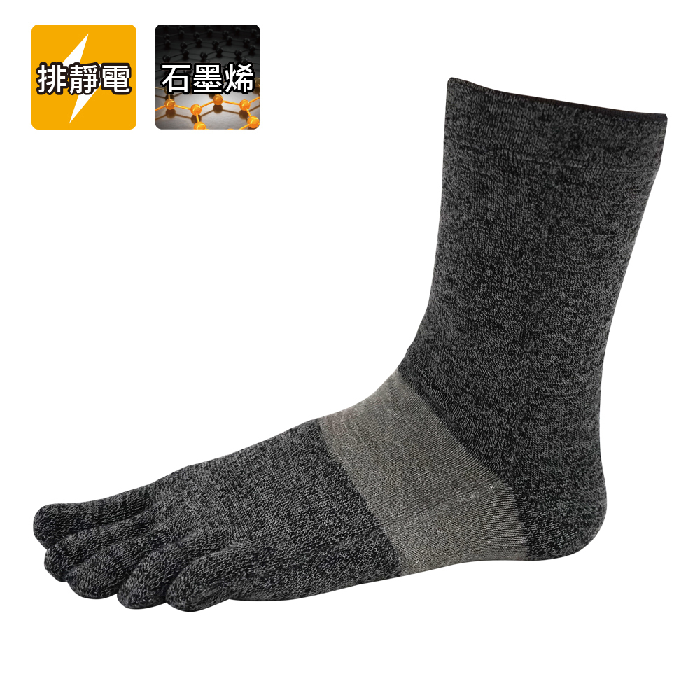 排靜電石墨烯五指襪 - 深灰