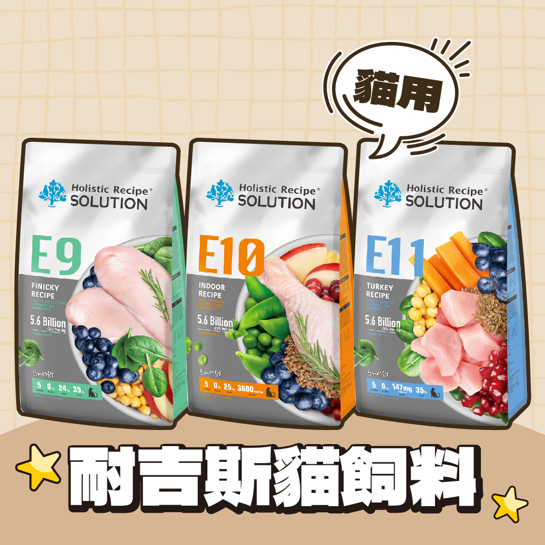 耐吉斯｜貓飼料