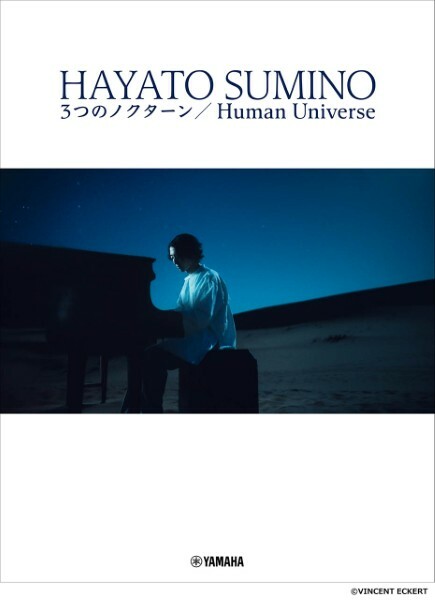 《角野隼斗：3首夜曲 / Human Universe》