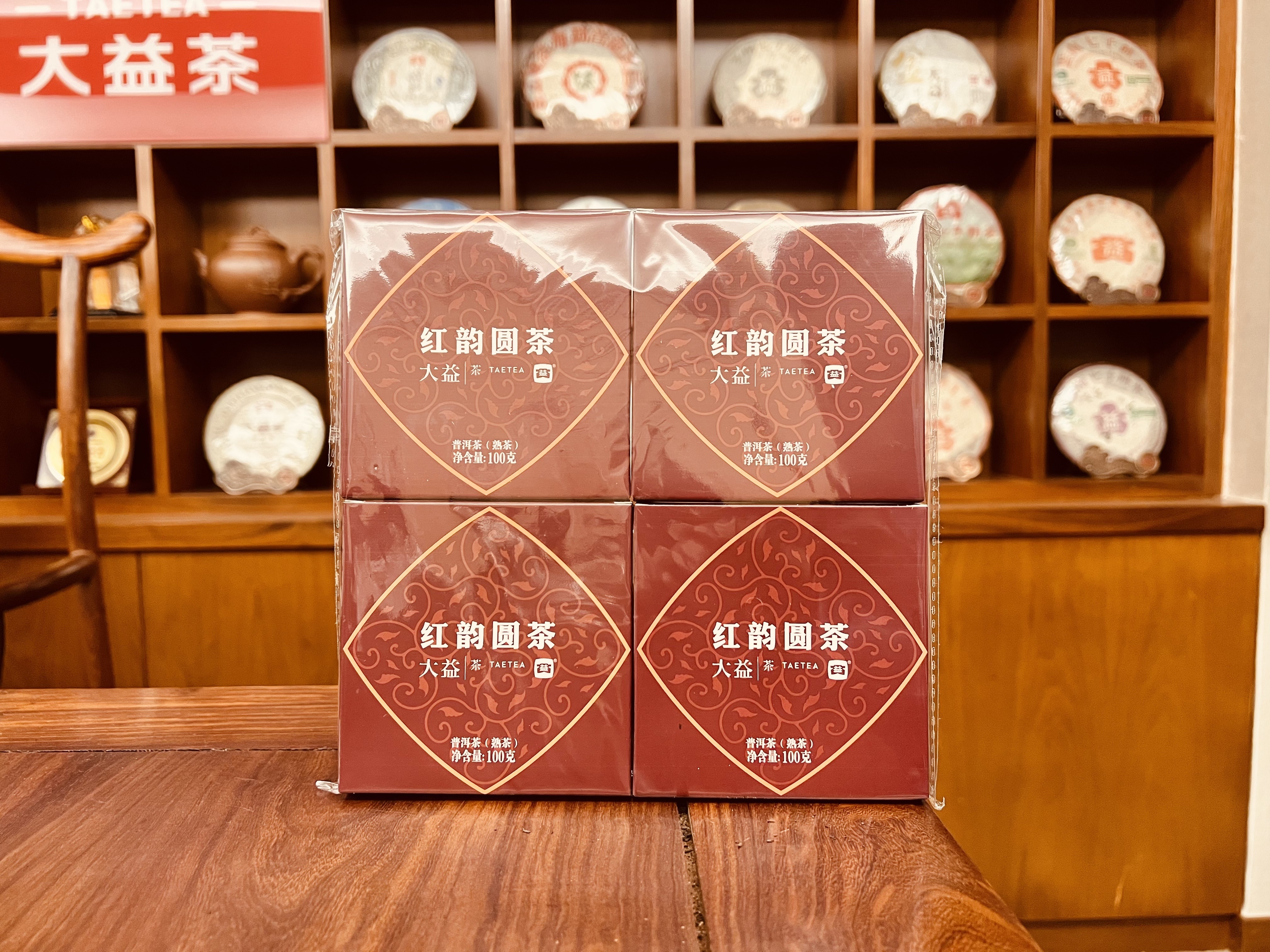 2022年大益普洱熟茶紅韵圓茶2201批400克茶餅[100克*4餅]
