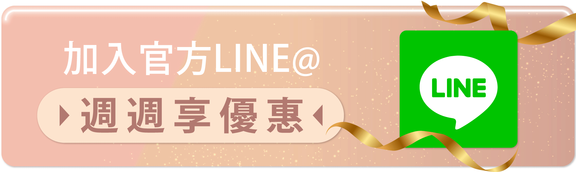 婭薇恩 alovin-加入官方line，週週抽優惠