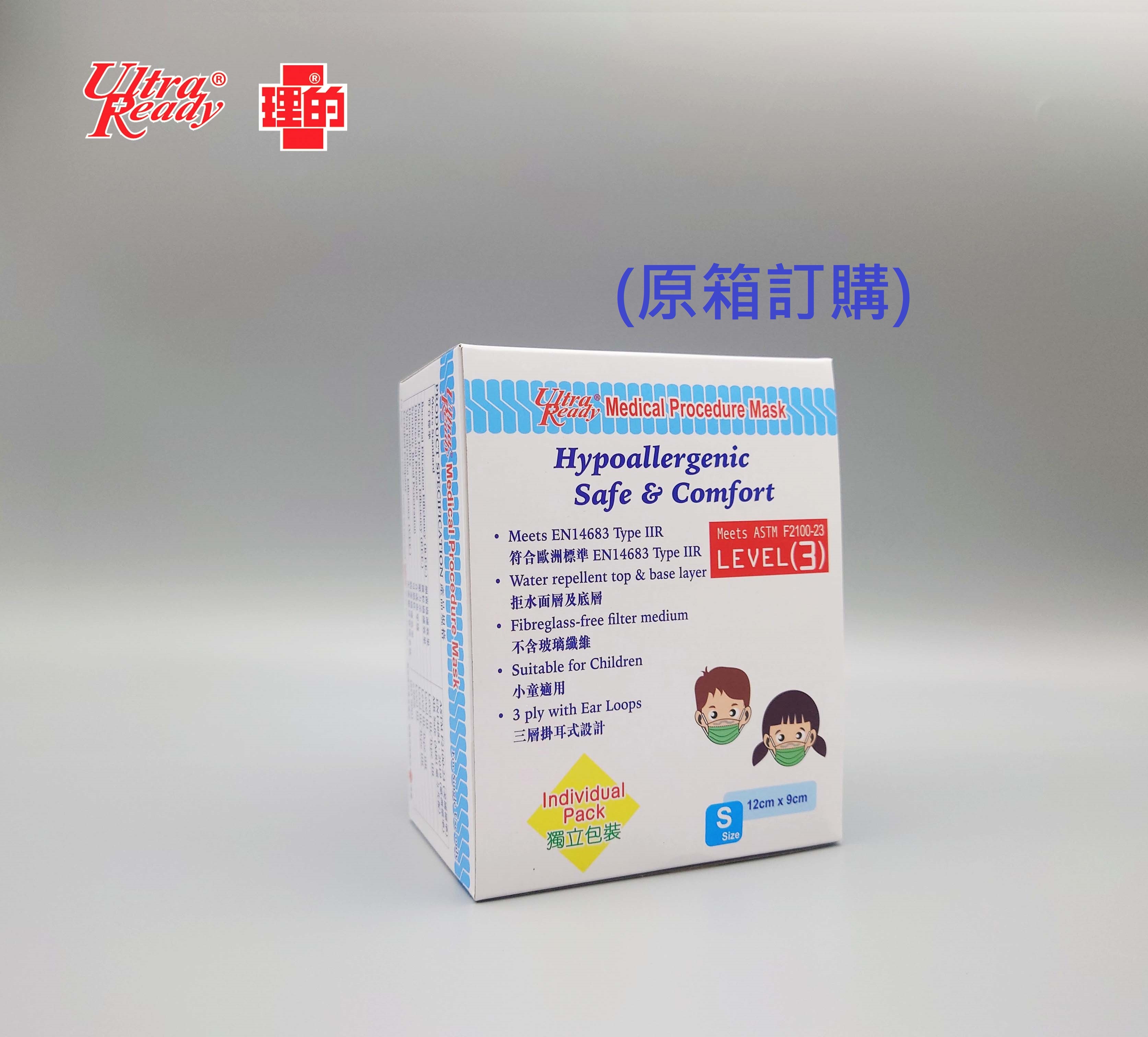 [原箱-30盒] 理的醫用外科口罩 *幼耳帶* (細碼 12cm x 9cm) 30片獨立包裝
