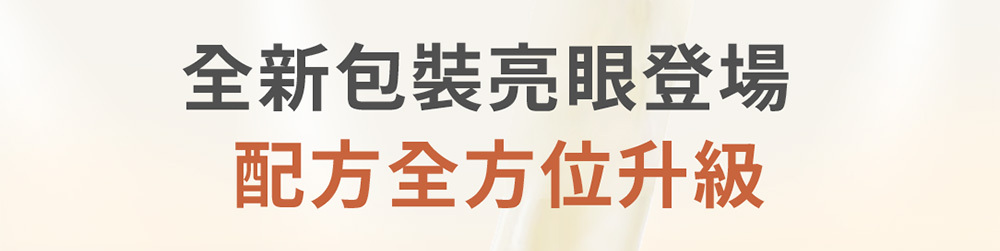 全家高鈣全能營養素