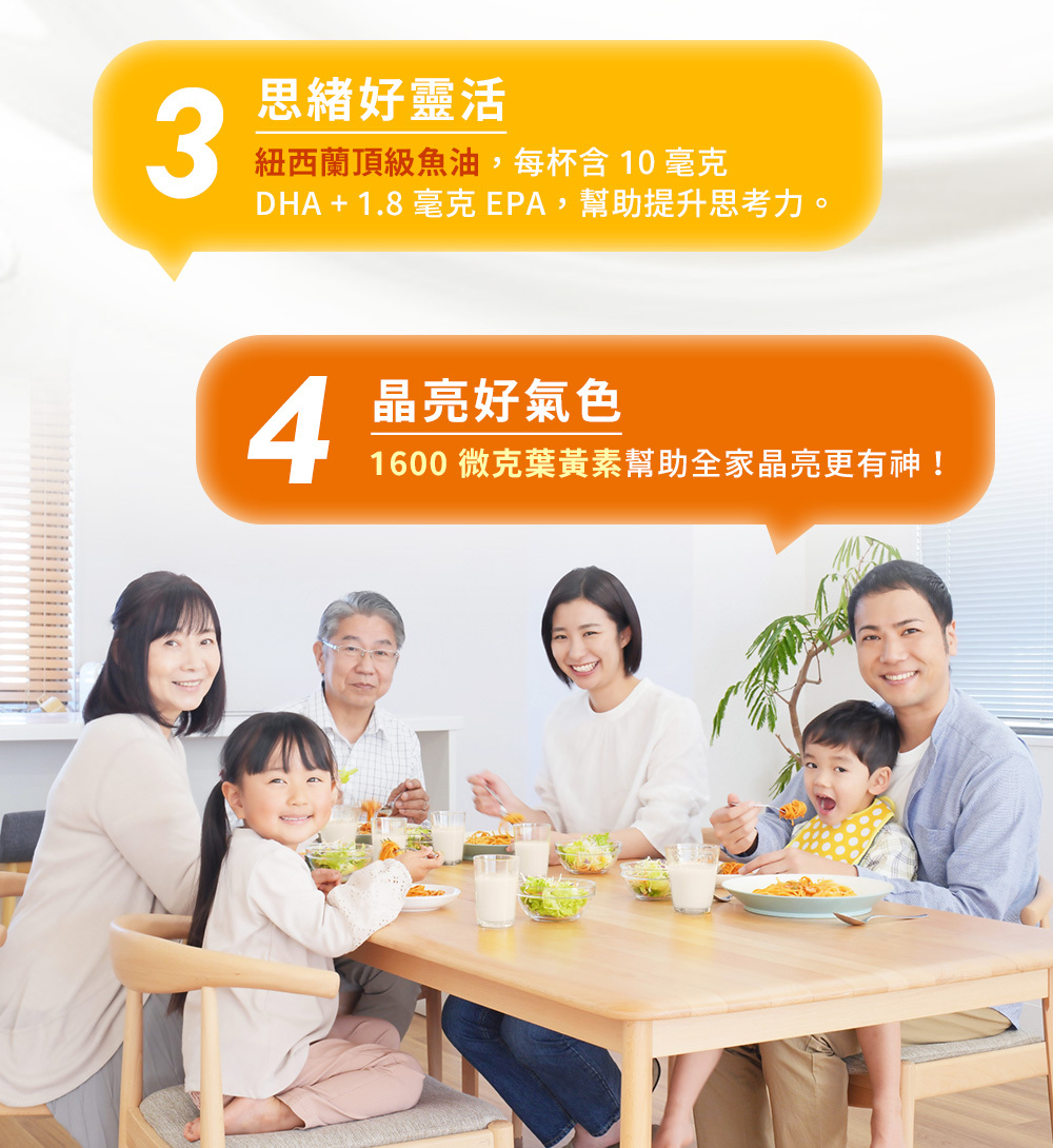 全家高鈣全能營養素