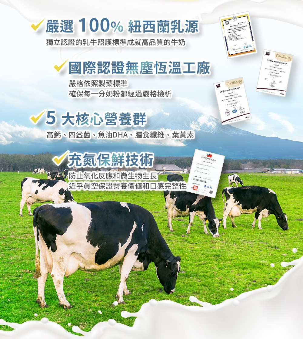 全家高鈣全能營養素