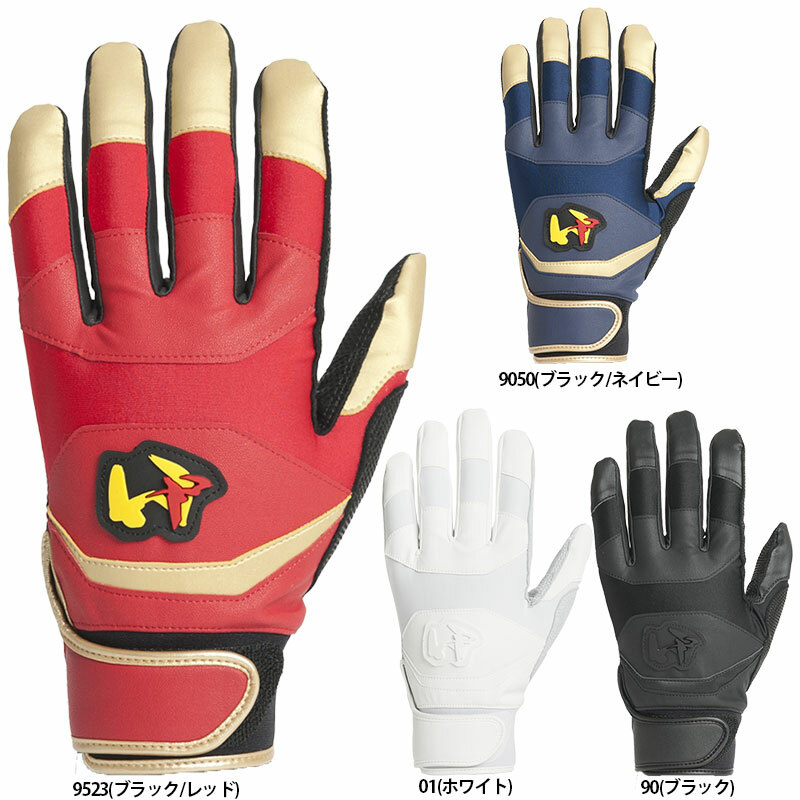 【同時/複数購入専用】ワールドペガサス world-pegasus バッティング用手袋 天然皮革製（両手用）WEBG250