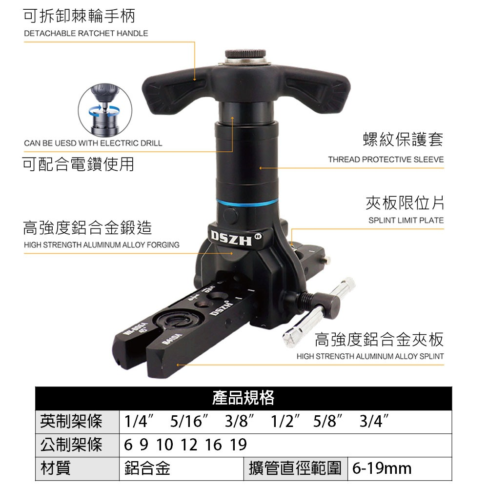 附發票｜WK-806N-L擴管器｜ 鋁合金製造 銅管擴管器 專業級擴管器 擴孔器 冷氣水電工具