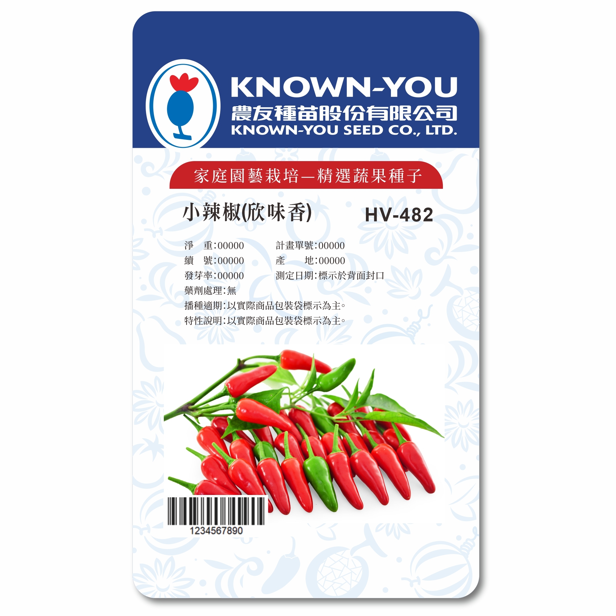 精選蔬果種子HV-482小辣椒(欣味香)