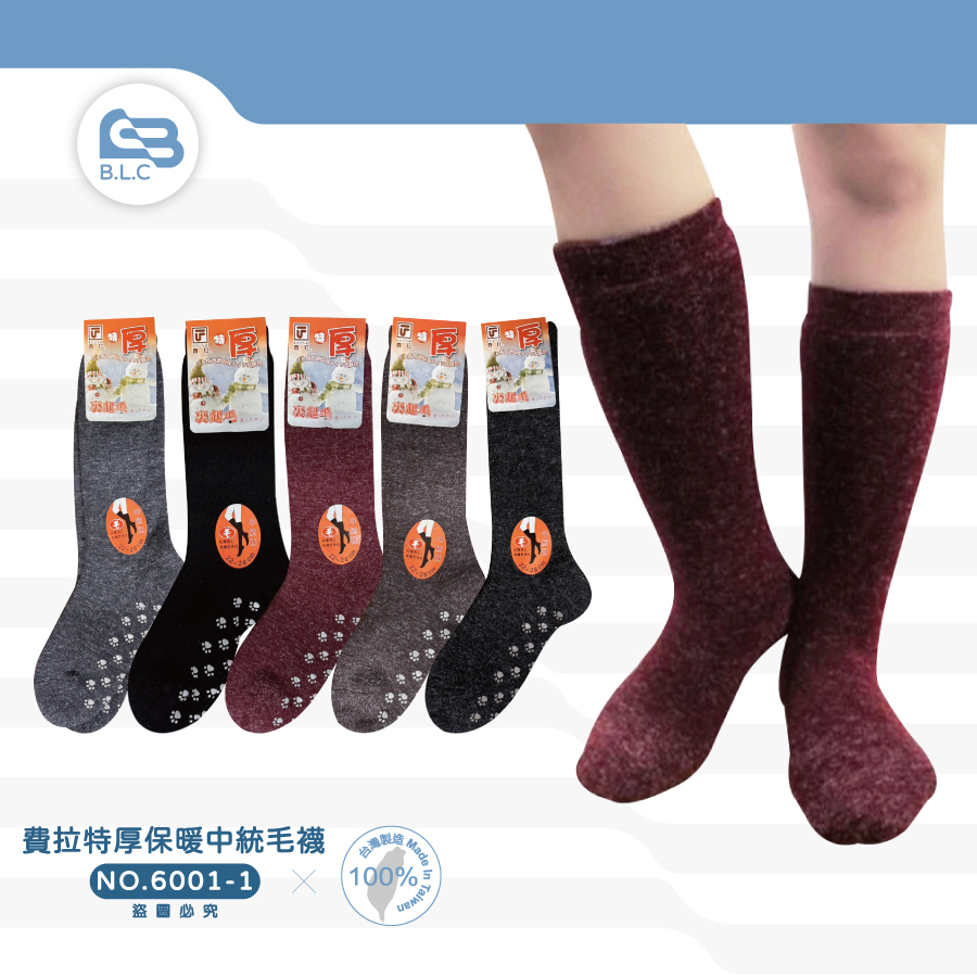 067費拉特厚保暖中統毛襪6001-1